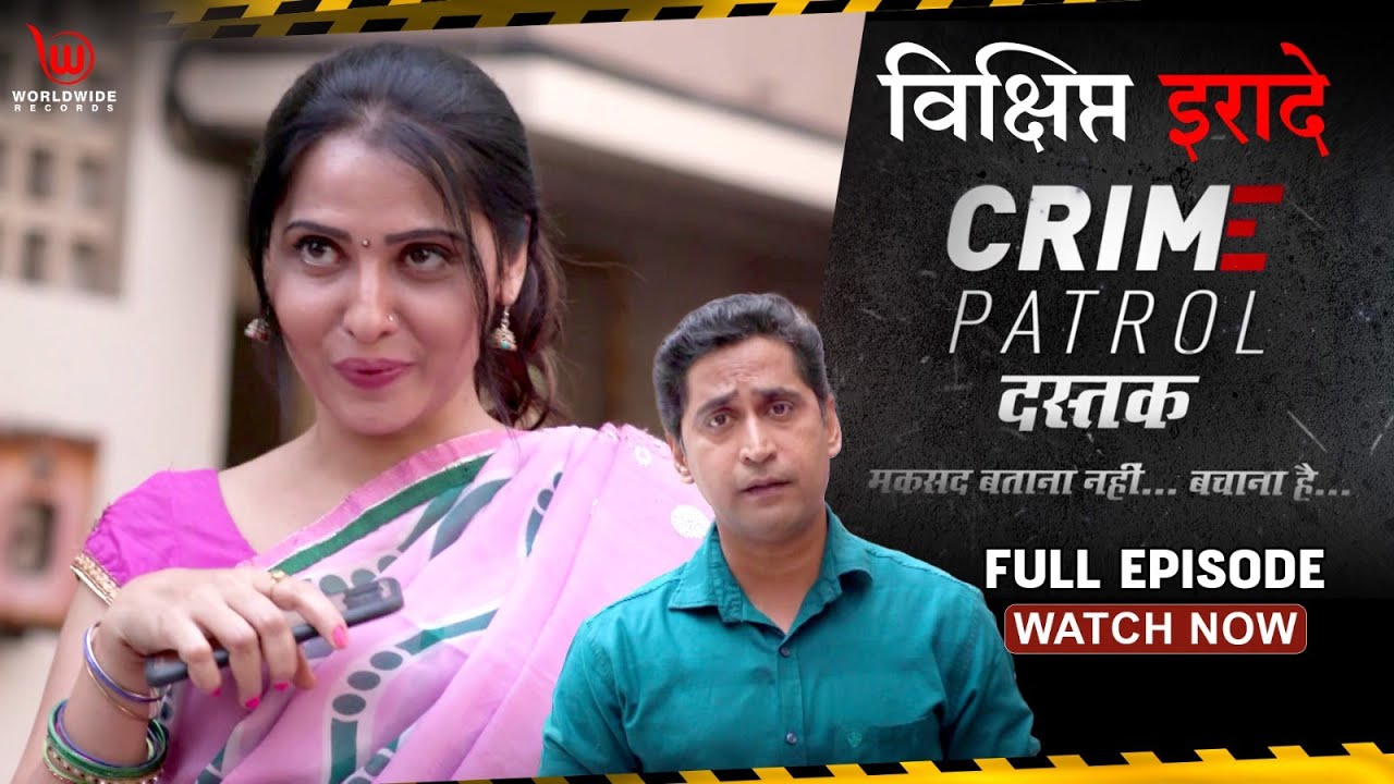 Crime Patrol Dastak | Vikshipt Iraade  | Full Episode | 
