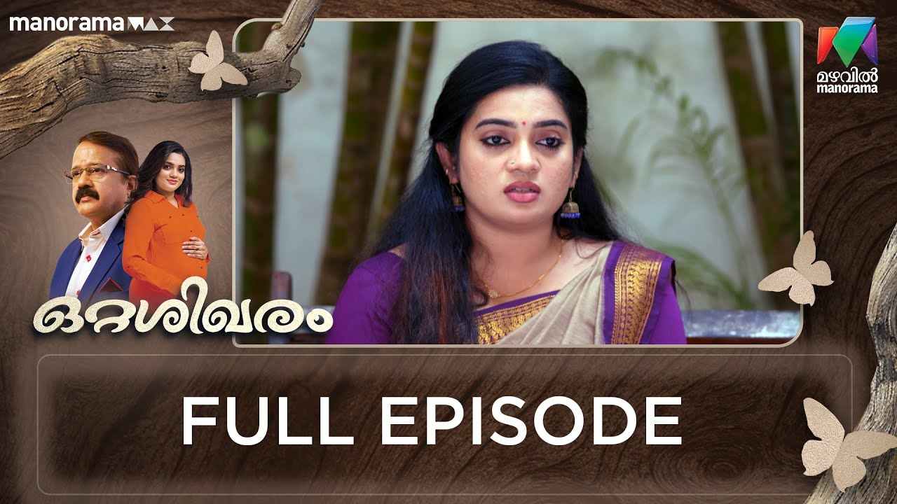 EP 162 | Ottashikharam| Engagement Of Jayan and Meenakshi is about to take place | Mazhavil Manorama
