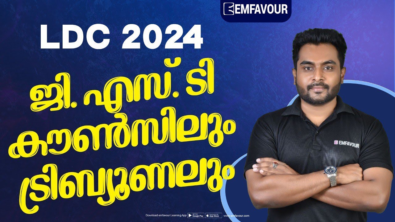 💢 GST Council | GST Tribunal (Latest Facts) 📢 LDC 2024 | EMFAVOUR Kerala PSC