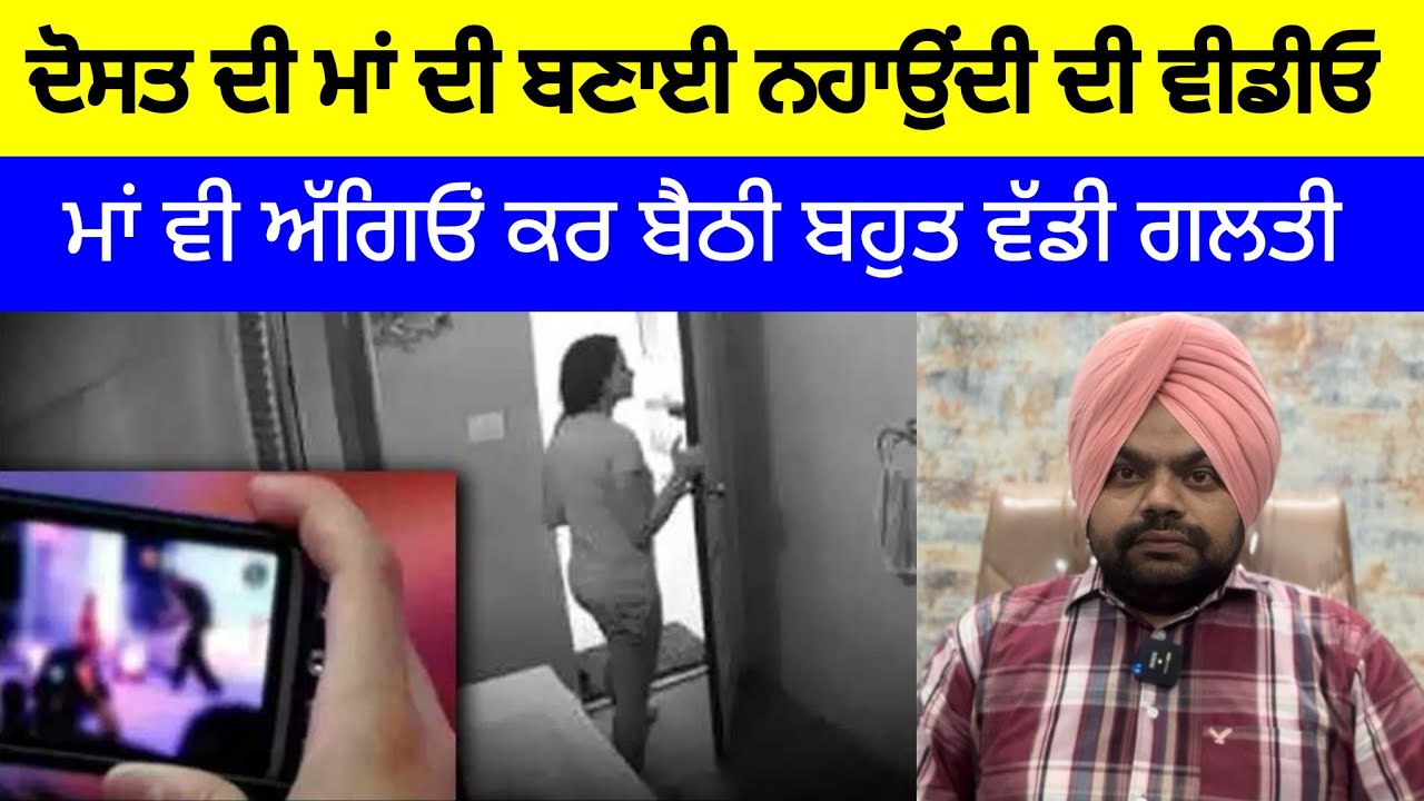 ਸਕੇ ਭਰਾਵਾਂ ਵਾਂਗੂੰ ਰਹਿਣ ਵਾਲੇ ਦੋਸਤ ਨੇ ਦੇਖੋ ਕਿ ਚਾੜਿਆ ਚੰਨ | Crime Stories in Punjabi