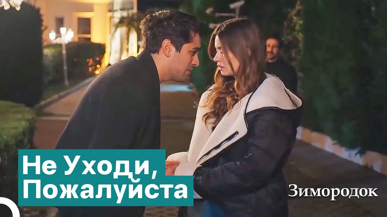Особняк Влог #70: Сейран Покинула Особняк – Спящая Сейран | Зимородок