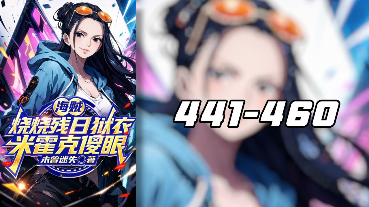วันพีซ: เผาดวงอาทิตย์ที่เหลืออยู่ ชุดนักโทษ มิฮอว์คถึงกับอึ้งไปเลย 441-460 💸