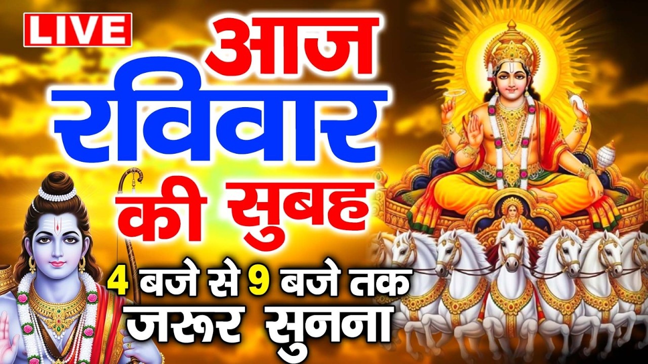 LIVE : मंगलवार भक्ति ~ आज सुबह इस वंदना को सुने हनुमान जी प्रसन्न होकर  मनोकामनाएं पूर्ण करते हैं