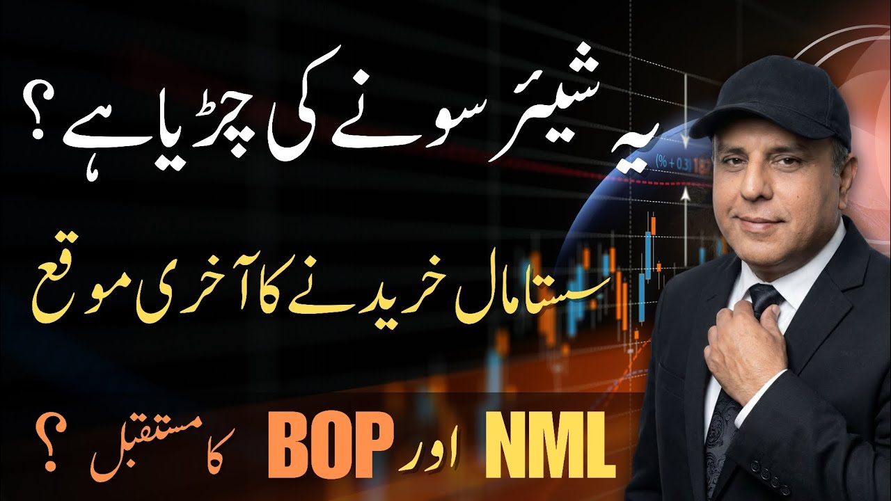 Don't Buy NML or BOP Before Watching This! (Feb 2026 Analysis)
