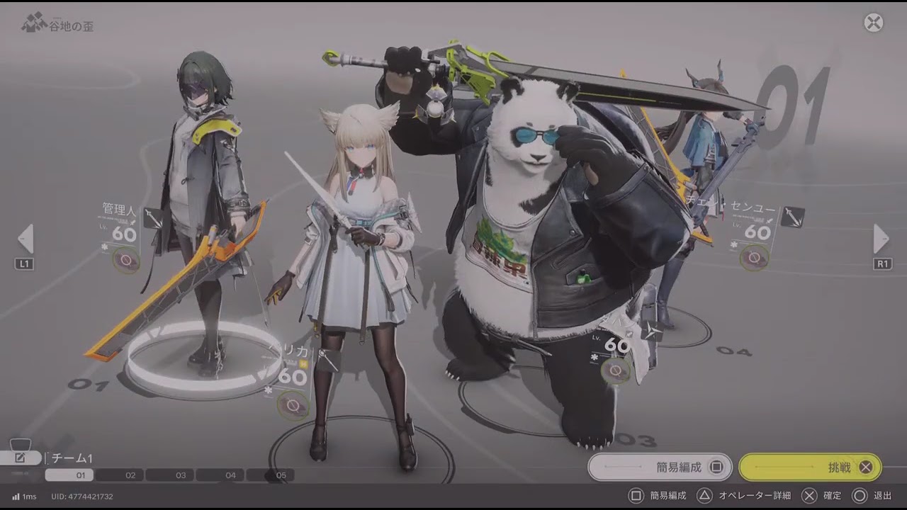蝕像探索 歪探索計画Ⅱ【アークナイツ：エンドフィールド】