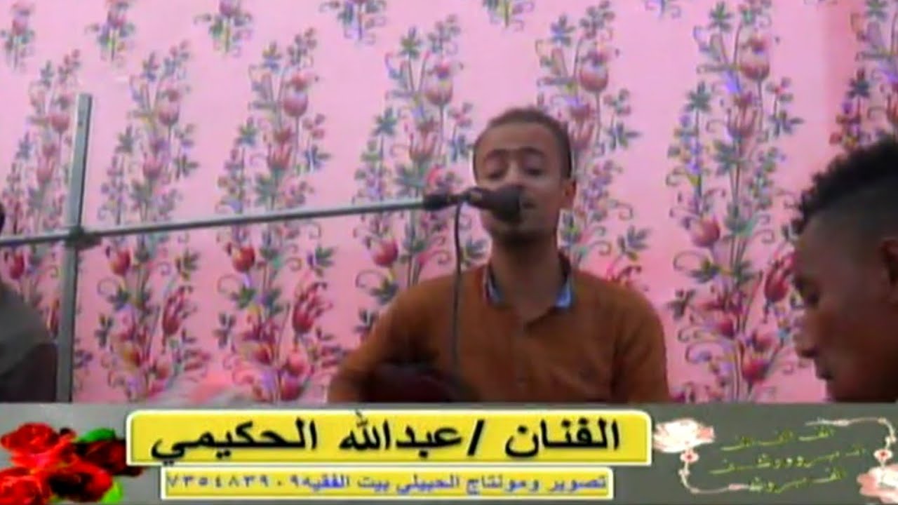 ايوب الصغير الفنان عبدالله الحكيمي أغنية طائر امغرب مناظر جميلة من تهامة أفراح آل الدوسري  الزنبوليه
