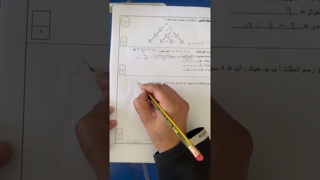 حل اختبار نهائي الفترة الأولى - رياضيات - صف سادس لمنطقة الجهراء نموذج تجريبي( ٢ ) لعام ٢٠٢٤/ ٢٠٢٥ م