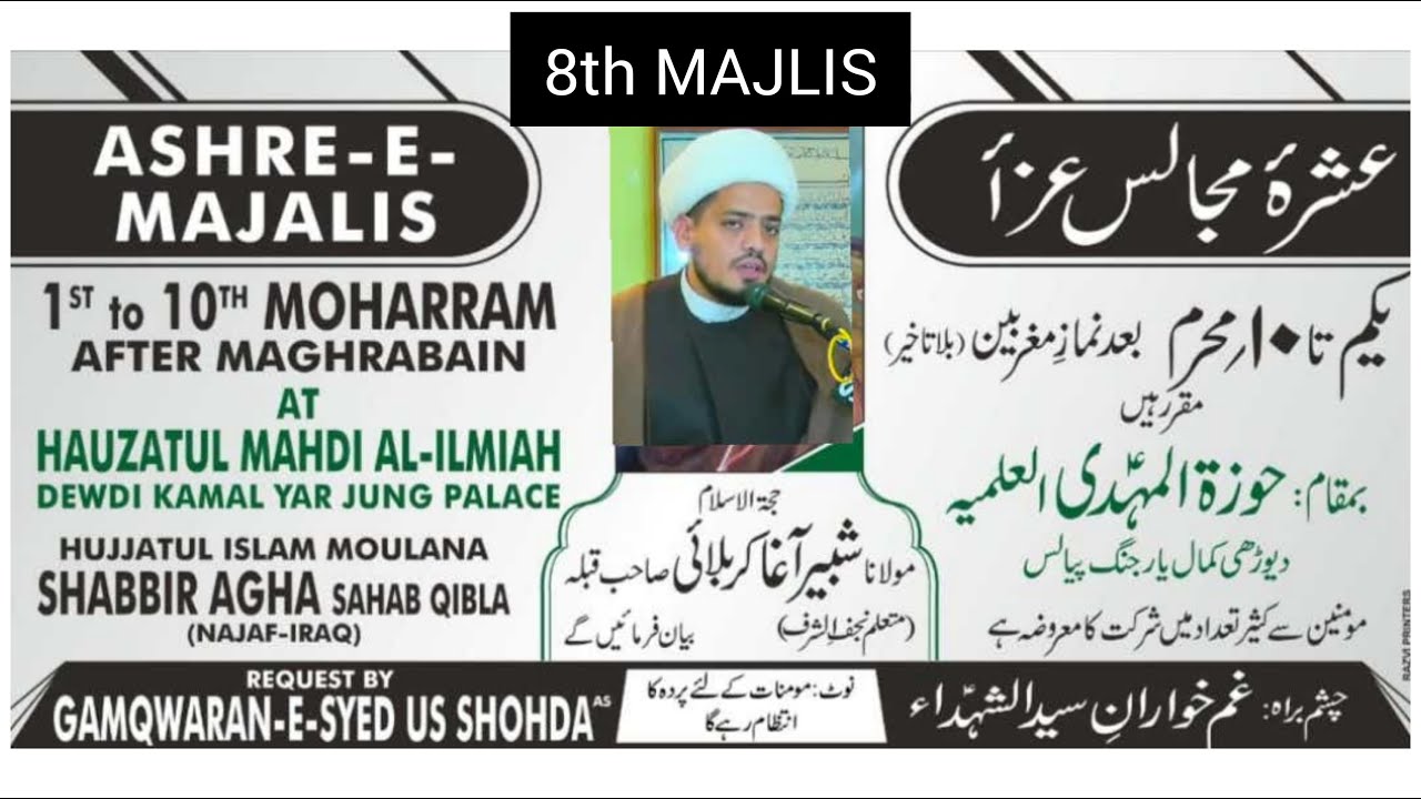 KTN LIVE MAJALIS (8) ASHRA MOULANA SHABBIR AGHA KARBALAI @ HUZZATUL MEHDI 8th MOHARRAM 1444. 2022.