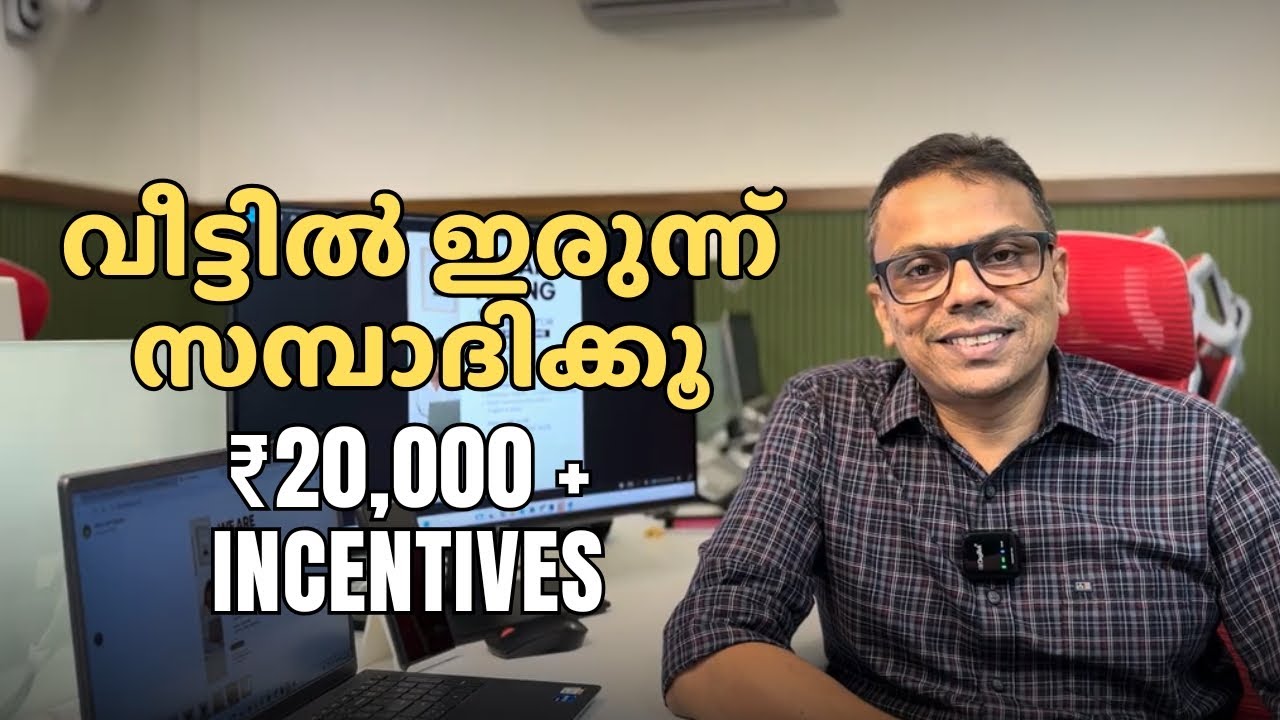New Work From Home Opportunity | Earn ₹20,000 From Home