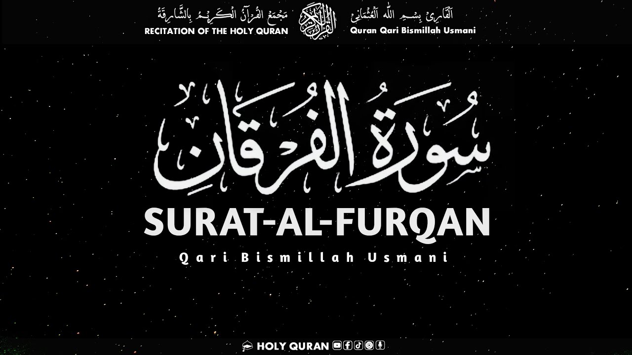 SURAT-AL-FURQAN | تلاوت نادرہ وممیزہ لسورۃالفرقان القاری بسم اللّٰہ العثمانی | Qari Bismillah Usmani