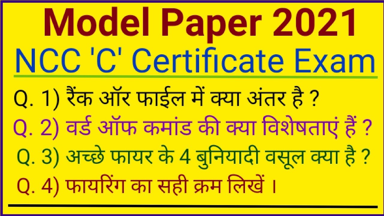 #ncc c Certificate Exam 2021,#ncc c Certificate Exam Paper 2022,#c Certificate Exam Paper 2022,#ncc