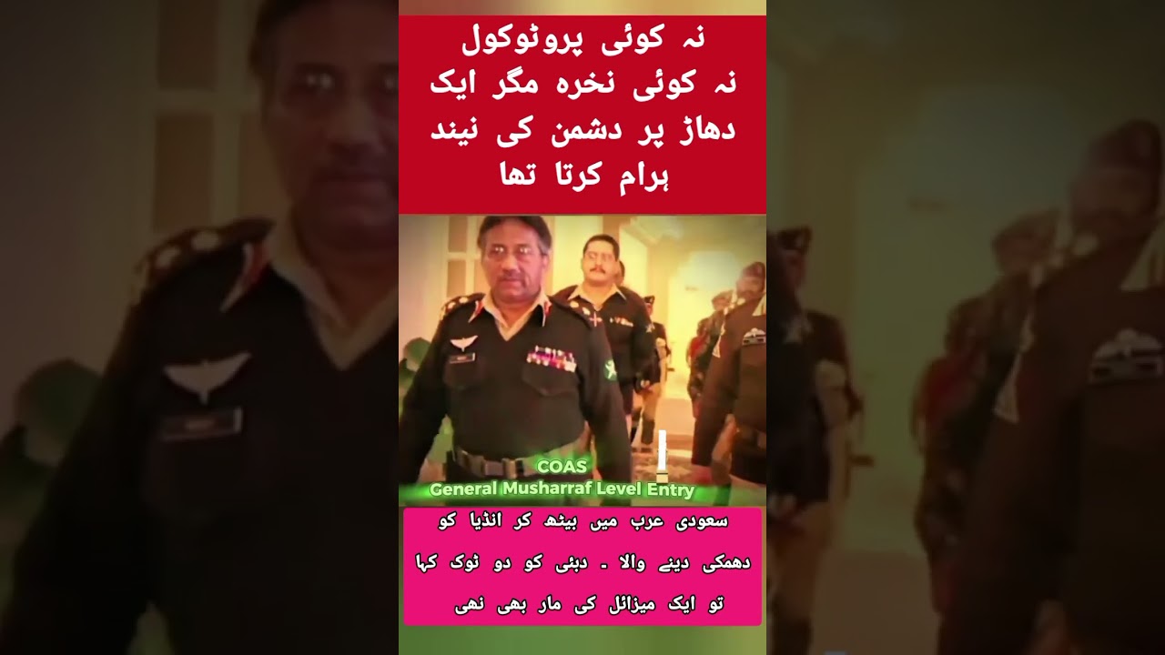 General Pervez Mushrraf The Brave Man #automobile #pakarmy #indiapakistanwar #unfrezzmyaccount