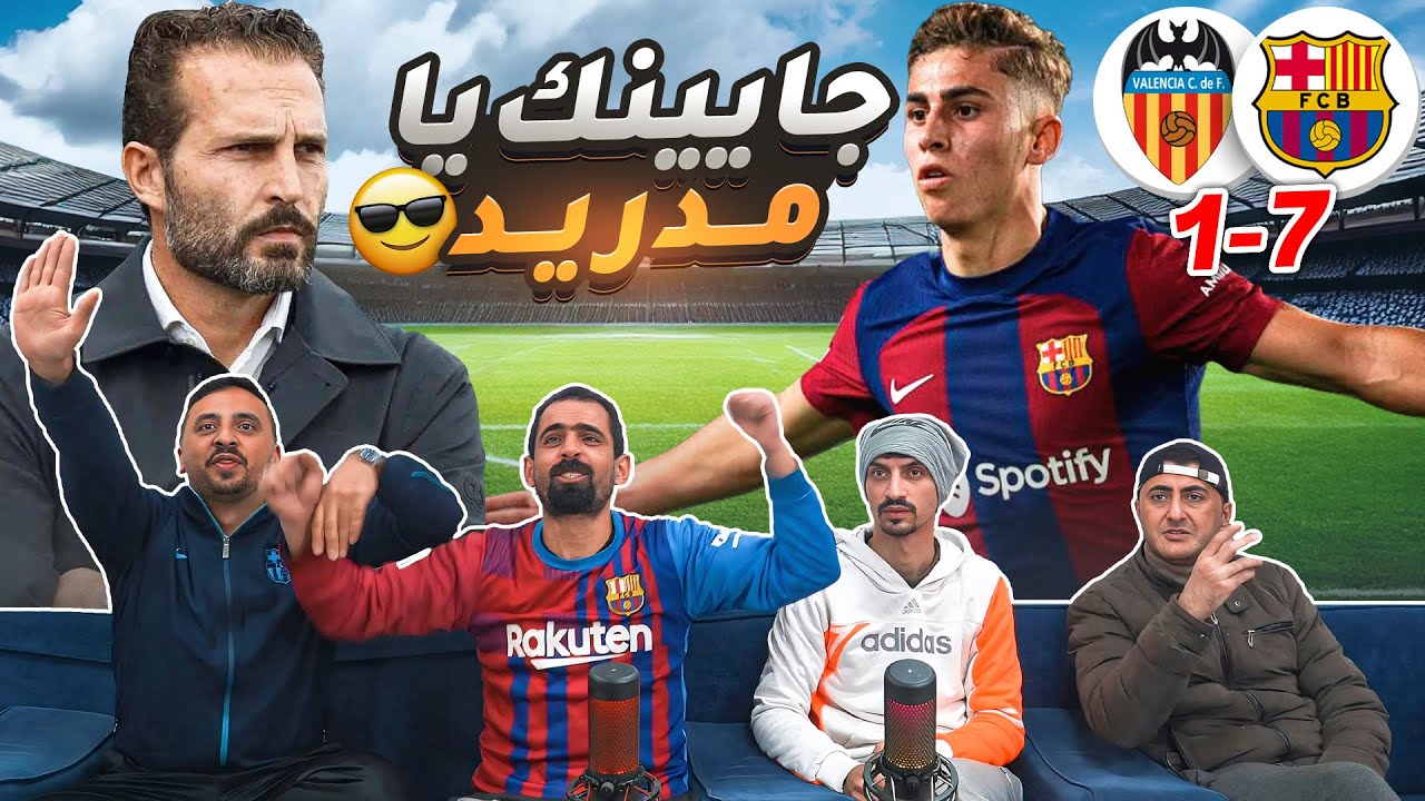 برشلونة يقسو على فالنسيا بسباعية😮
