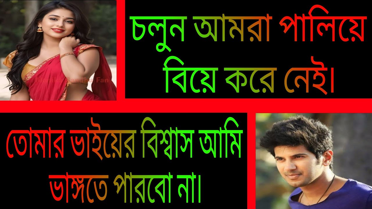 বন্ধুর বোন যখন বউ || সকল পর্ব || রোমান্টিক প্রেমের গল্প || Ashik•Priyanka.