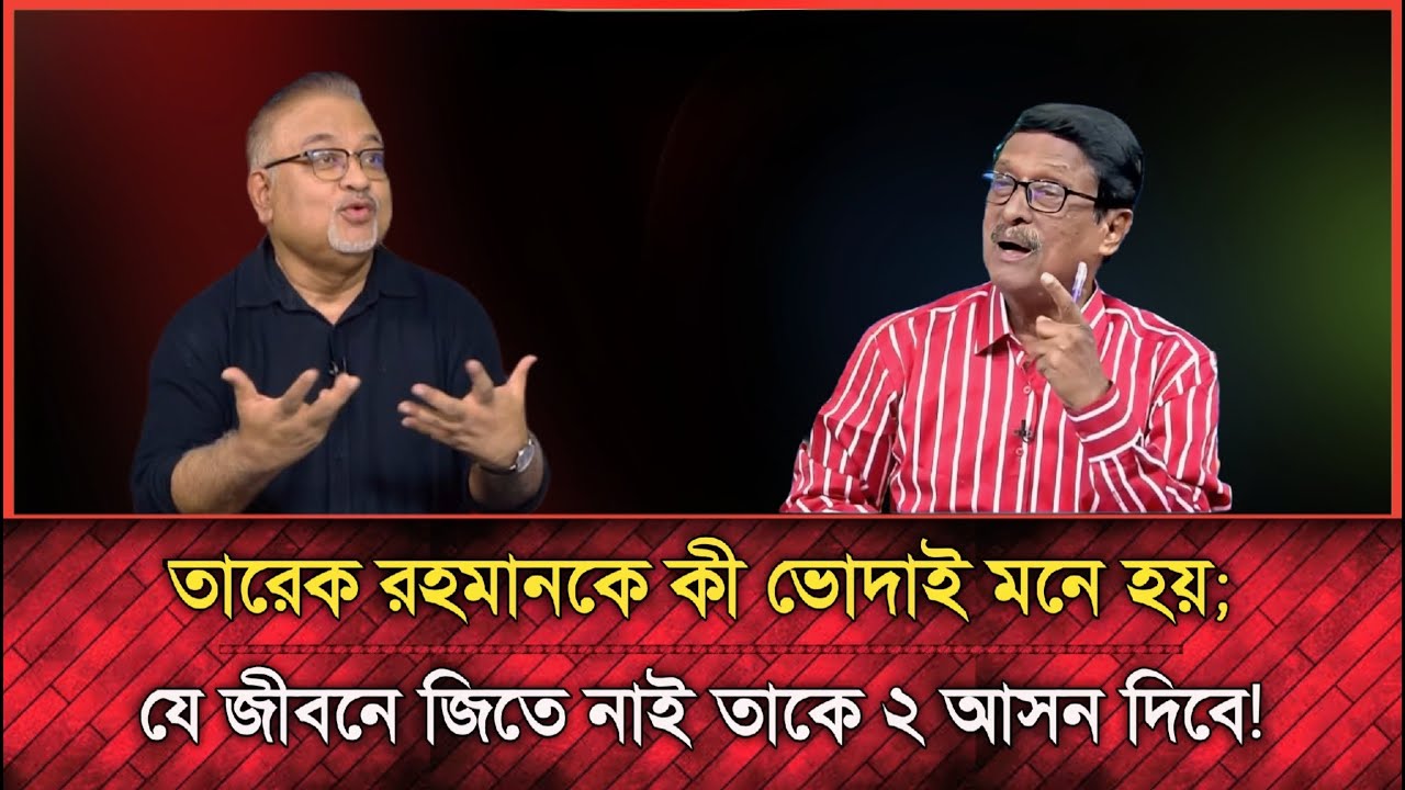 যে জীবনে কোন নির্বাচনে জিতে নাই তাকে কেন ২ আসন ছেড়ে দেবে; মান্নাকে খেলে দিলেন তুষার | নির্বাচন খবর