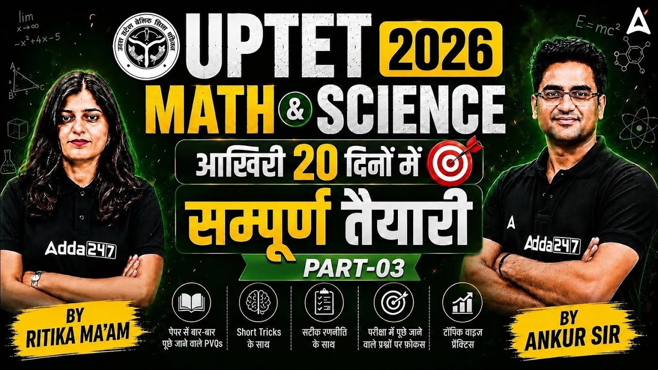 UPTET 2026 Math & Science Classes | Last 20 Days Strategy & PYQs | Part 3