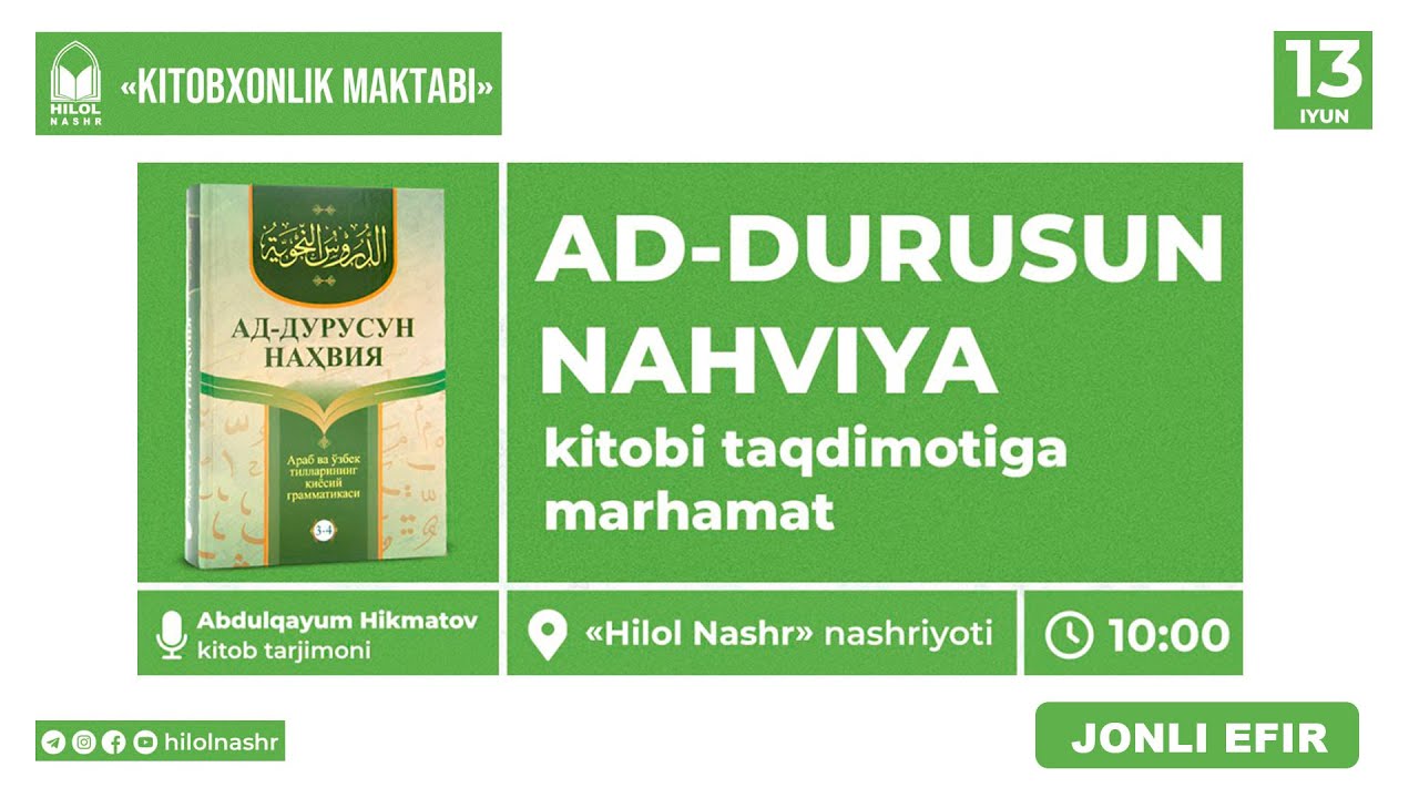 «Ad-durusun-nahviya» (3-4-qismlar) kitobi taqdimoti | Kitobxonlik maktabi
