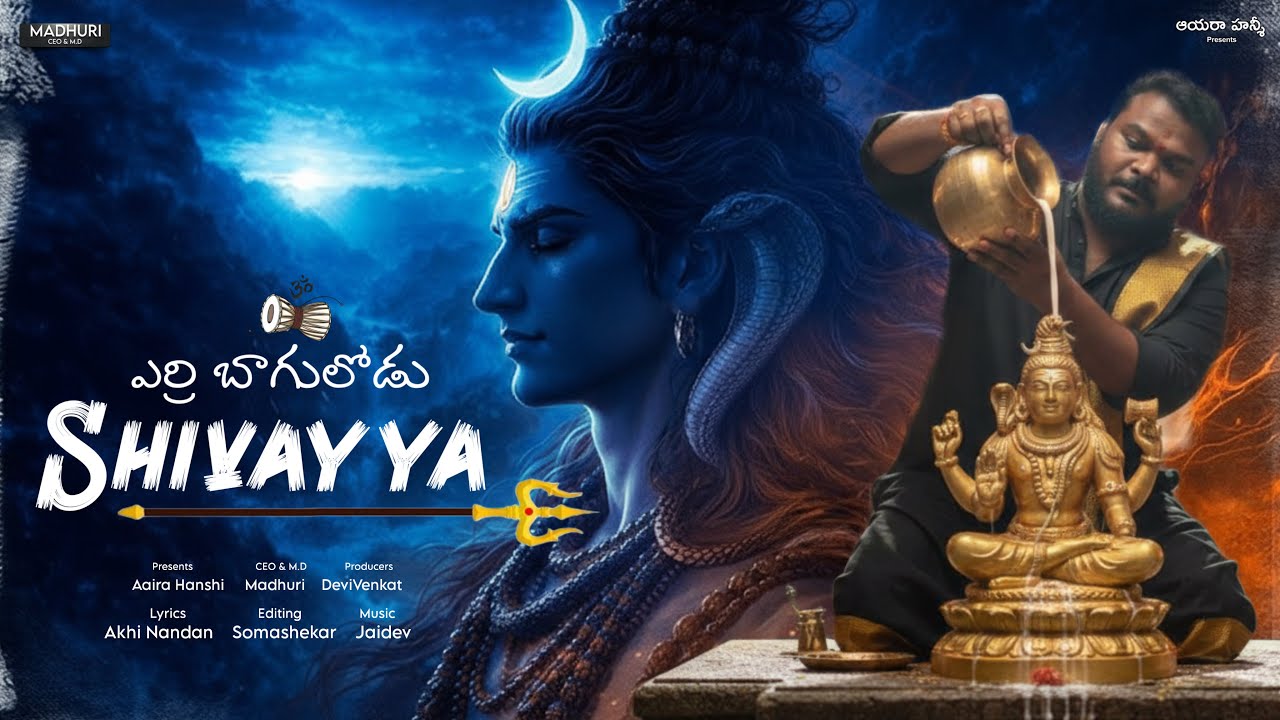 Shiva ratri video song | AWAAZ TV 