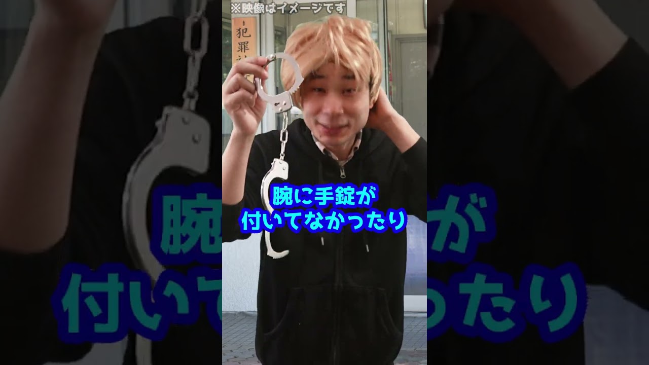 Q：警察の手錠を壊して逃げたらどうなりますか？