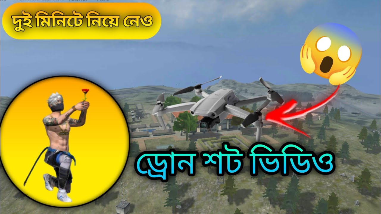ফ্রি ফায়ার ড্রোন শুট ভিডিও😱  Free Fire Drone Shoot Video in 2025