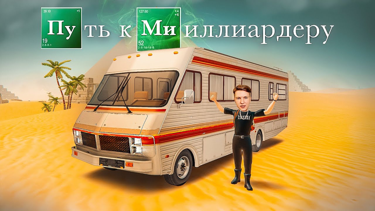 Скрафтил Эксклюзивный Дом На Колесах.. Будни Перекупа | GTA Радмир Рп