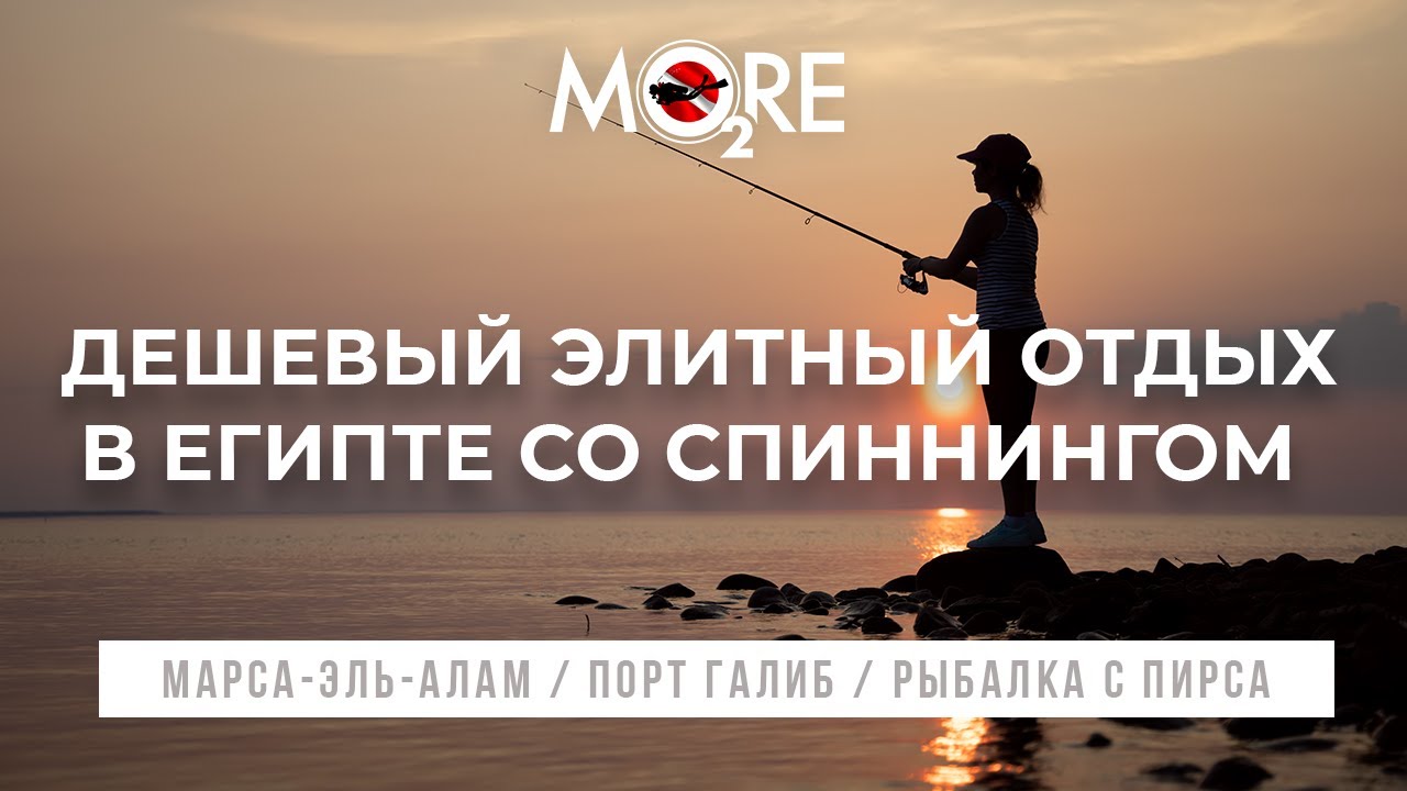 Элитный (но) дешевый отдых в Египте. Марса Алам. Порт Галиб. Обзор территории и рыбалки с пирса.