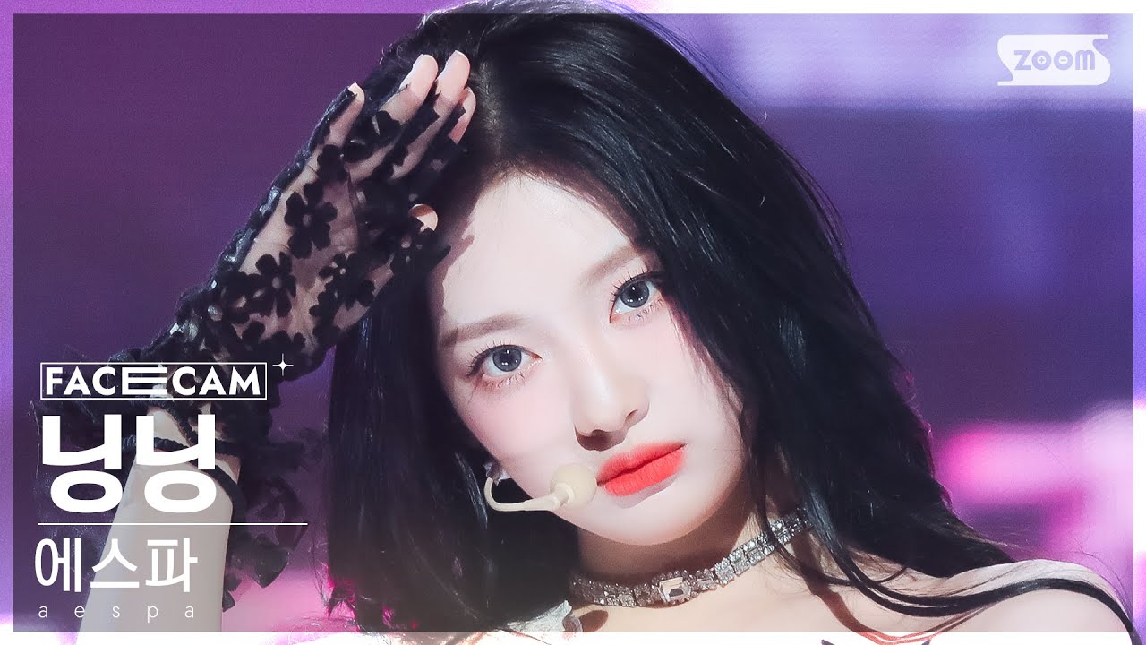 [페이스캠4K] 에스파 닝닝 'Drama' (aespa NINGNING FaceCam) @SBS Inkigayo 231119