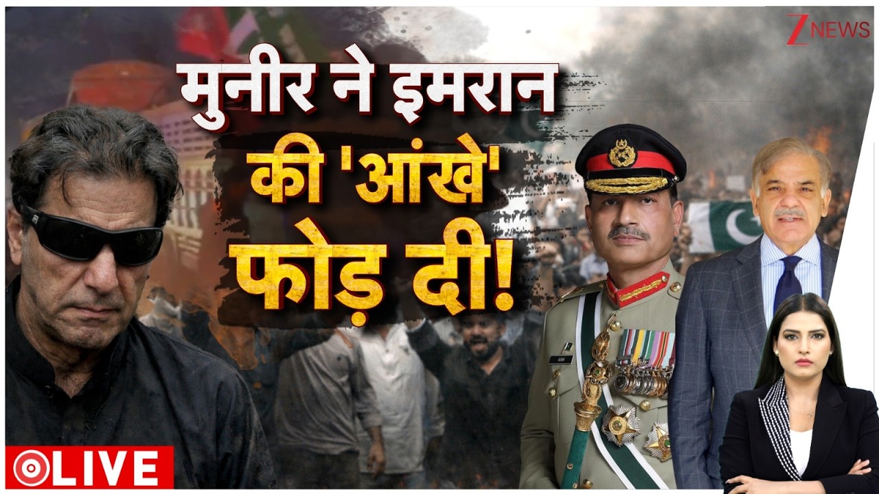 Baat Pate KI: मुनीर ने इमरान की आंखें फोड़ दी! | Asim Munir | Imran Khan