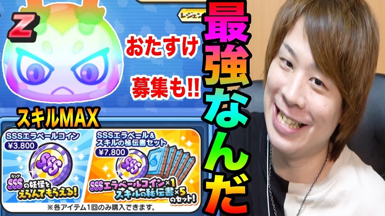 ぷにぷに最強にしたぷに難陀でハイスコア!?おはじきおたすけ募集!!【妖怪ウォッチぷにぷに】ぷにぷにvsカチカチYo-kai Watch part763とーまゲーム