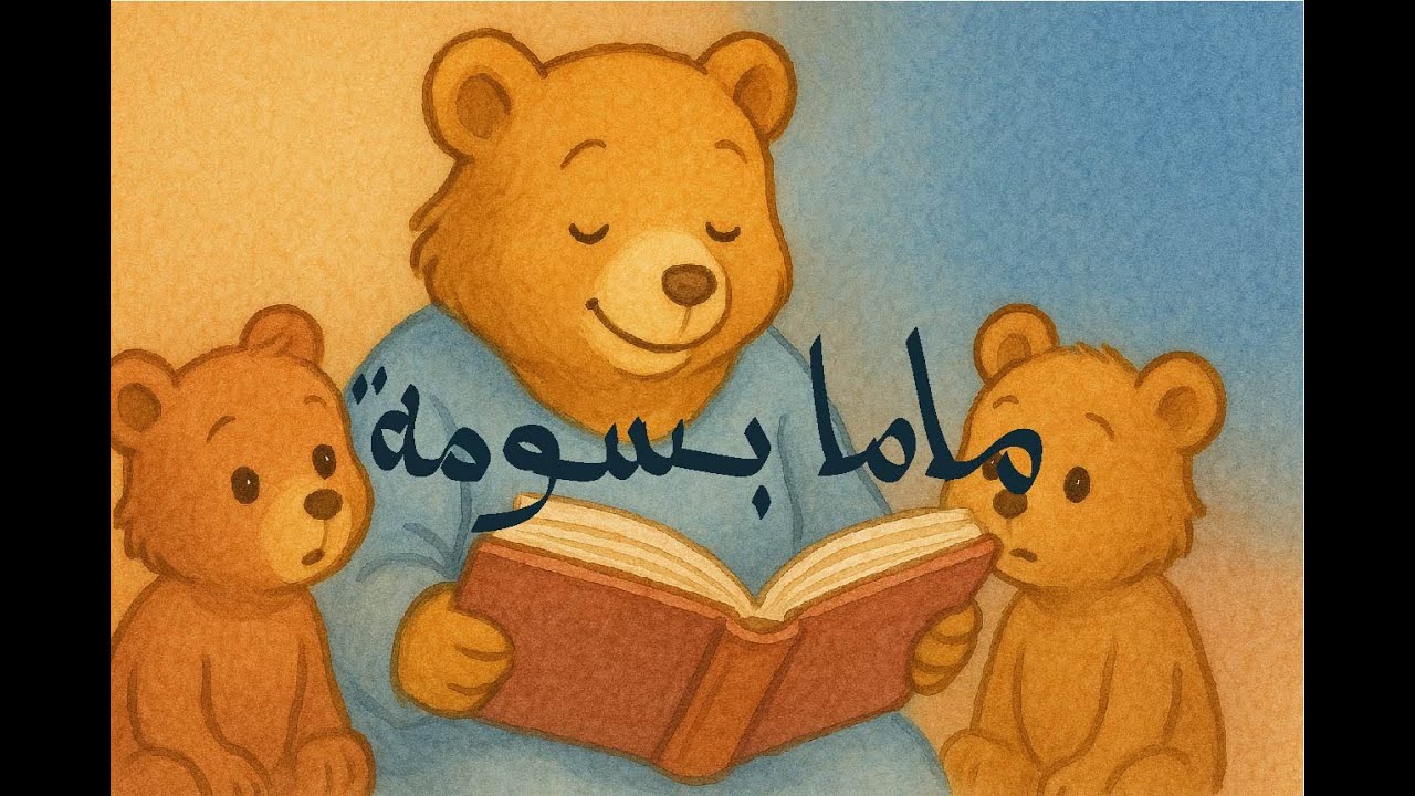 قصة الببغاء كوالا