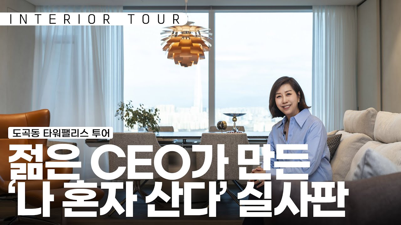젊은 CEO가 만든 '나 혼자 산다' 실사판!