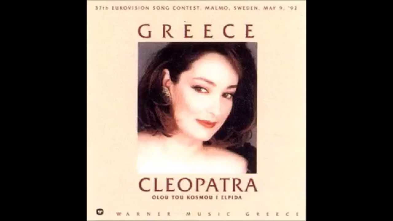1992 Cleopatra - Olou Tou Kosmou I Elpida
