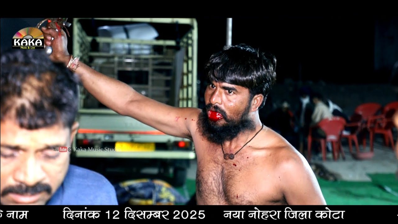 पेंच की बावड़ी वाले जिंद बाबा की शक्ति | गुलशन भगत | नया नोहरा लाइव Kaka Music Live 