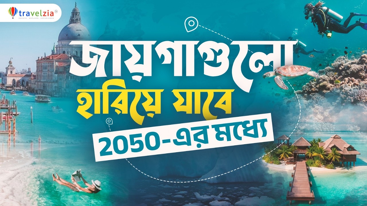 Last Chance to See Them! Venice, Maldives, Dead Sea & Great Barrier Reef | Last-Chance Travel