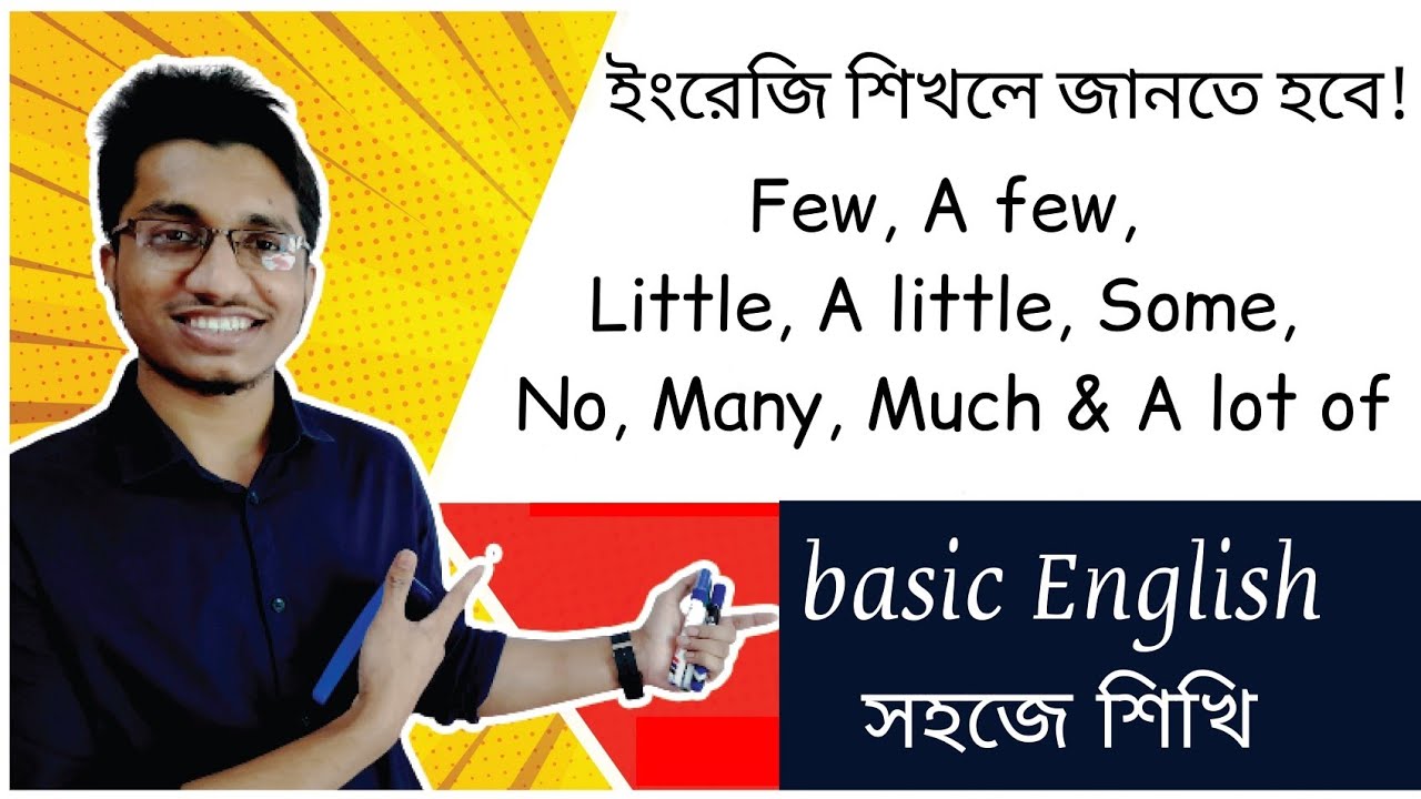 Class-02 | Few, Little, A few, A little, Some, Many, Much, A lot of | Determiners in English