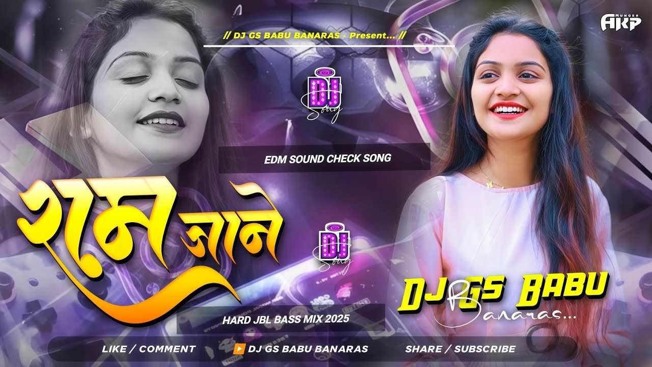 Ram Jaane - Ram Jaane || Kehte Hain Log Mujhe Ram Jaane || Instagram Viral Dj Song 🎵 || Dj Gs Babu