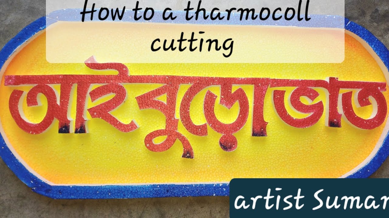 Tharmocol  cutting aiburovat ❤️artist Suman 