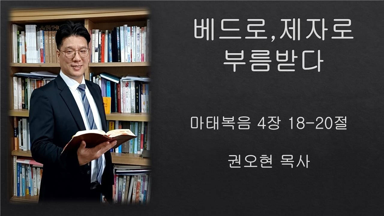 [26년 3월 15일] 하청교회 오후찬양예배 / 권오현목사 