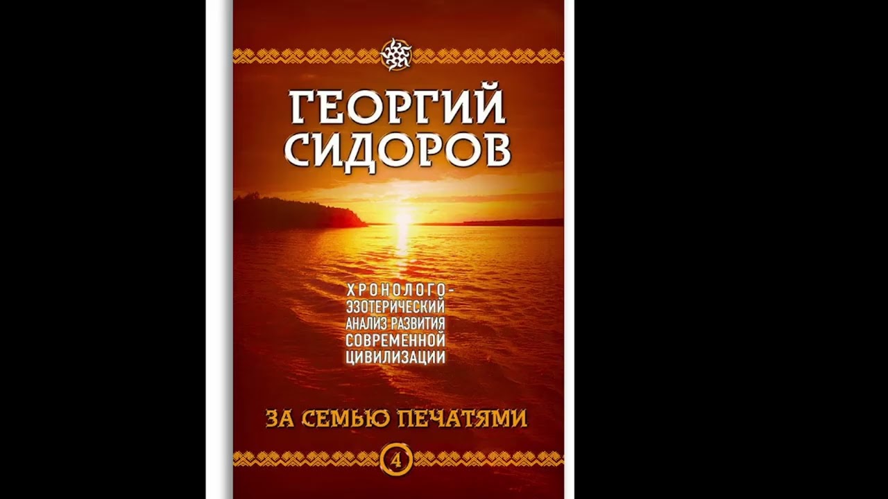 Kapitola 5 &Aacute;rijci severu