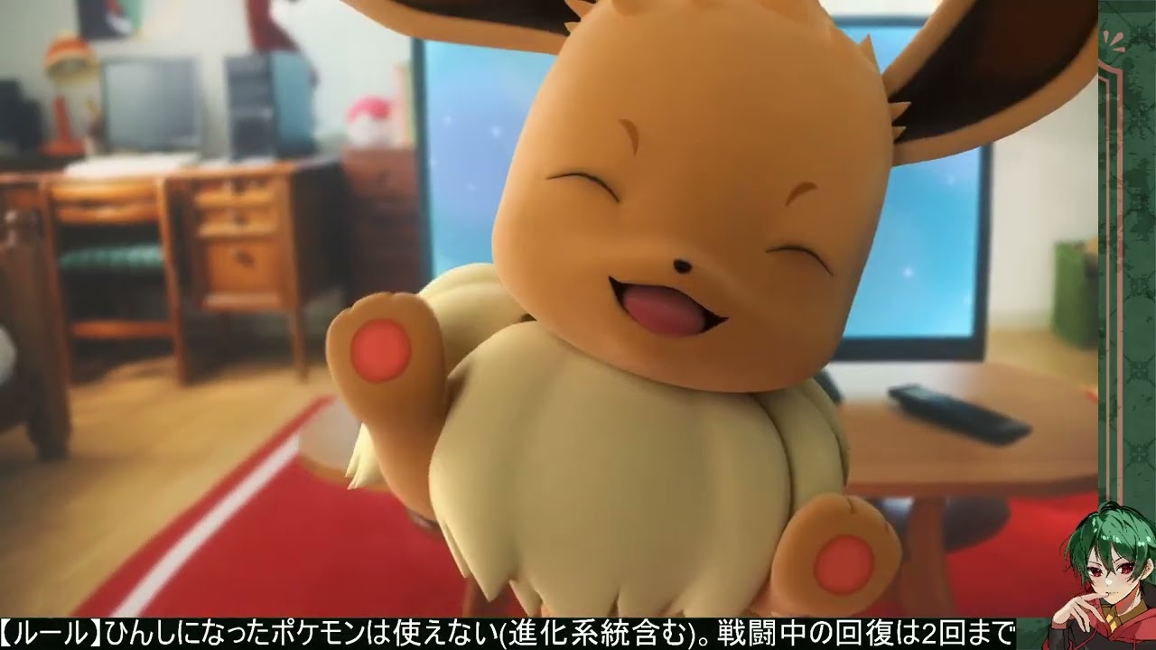 ポケモンLet's Go!イーブイ 人生縛り初見プレイ Part1【2026/02/16】