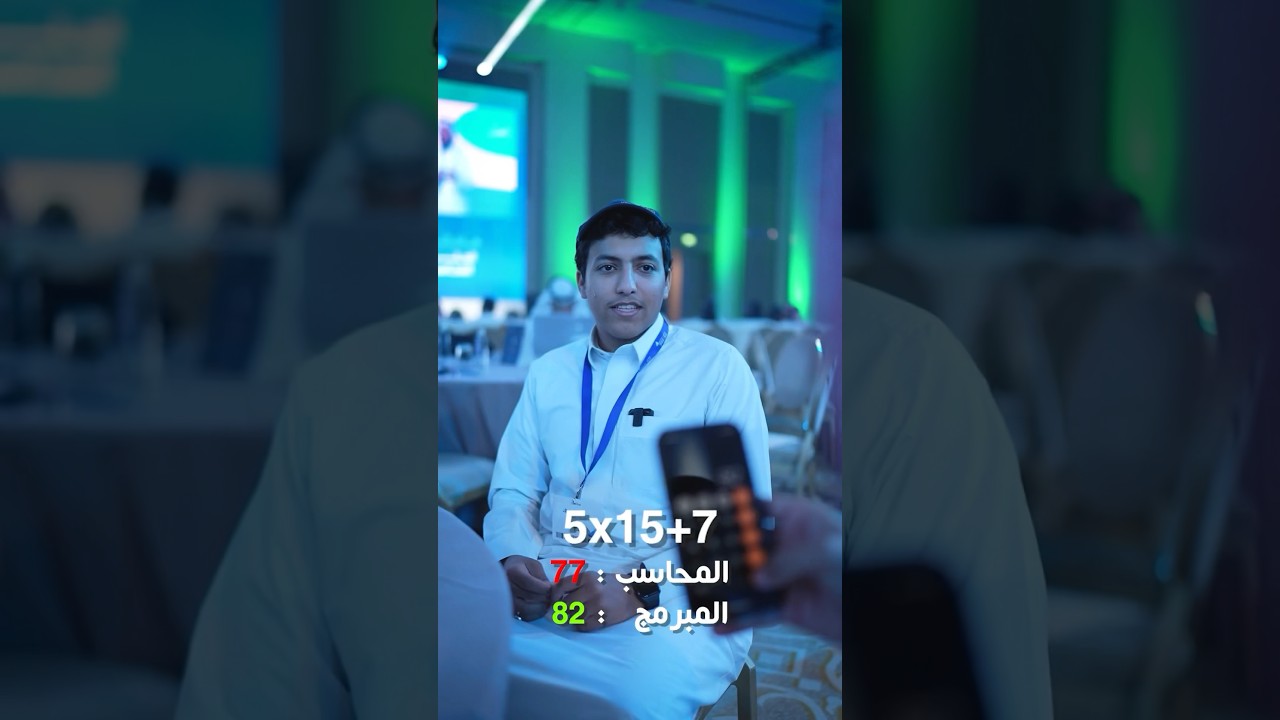 المحاسب مايحفظ جدول الضرب 🤯