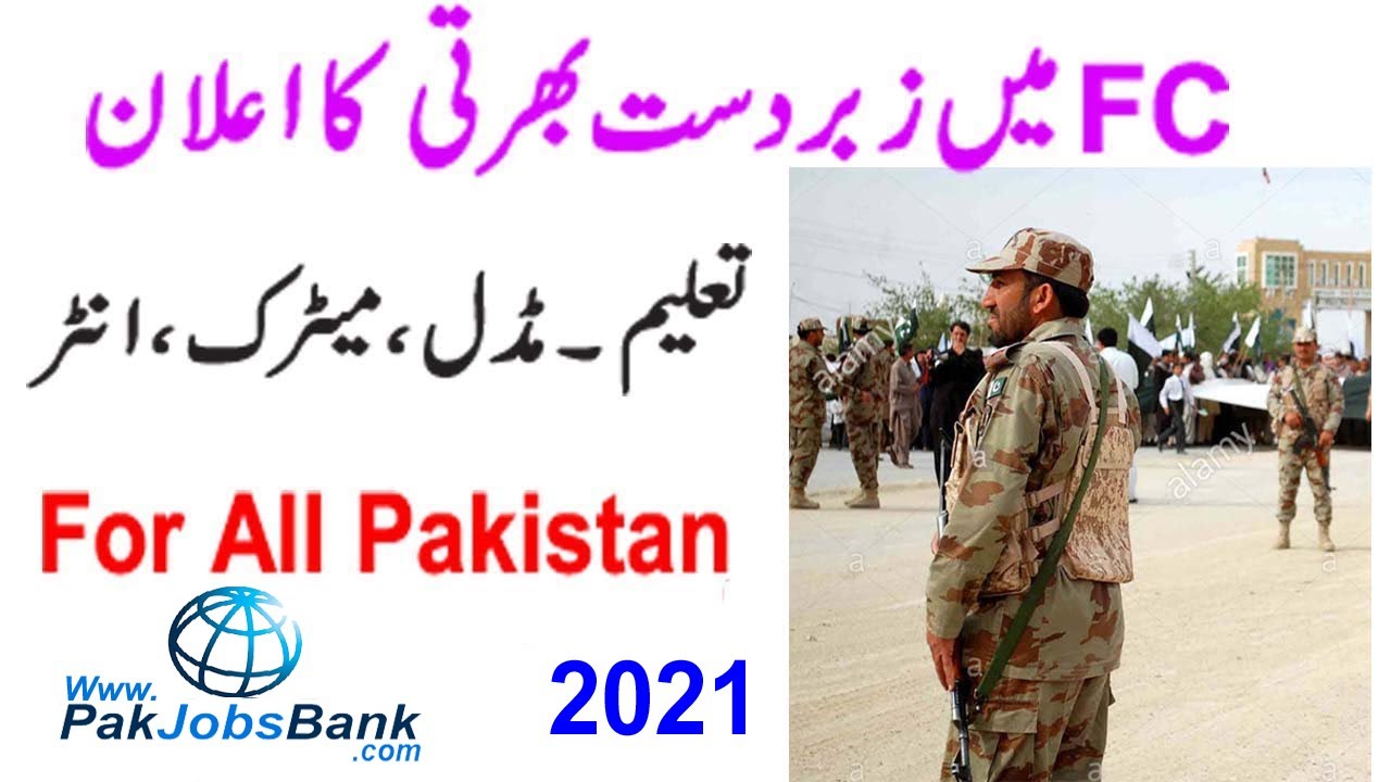 Pak Army FC jobs 2021 | Join Pak Army 2021 Apply Now | New FC jobs | Govt jobs