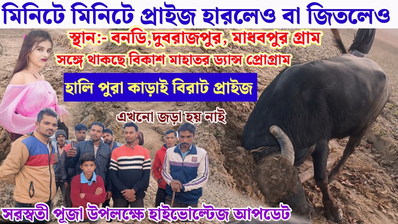 মিনিটে মিনিটে প্রাইজ হারলেও বা জিতলেও// সঙ্গে থাকছে বিকাশ মাহাত প্রোগ্ৰাম // নতুন আপডেট 