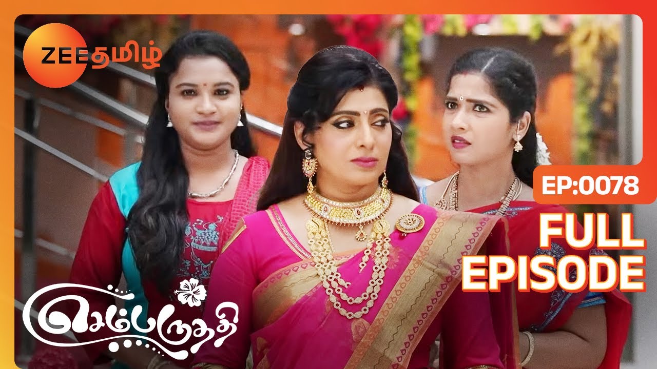 லட்ச லட்சமா செலவு பண்ணும்போது சொல்லி இருக்கணும்!| செம்பருத்தி | Sembaruthi | Full Ep78 | Zee Tamil