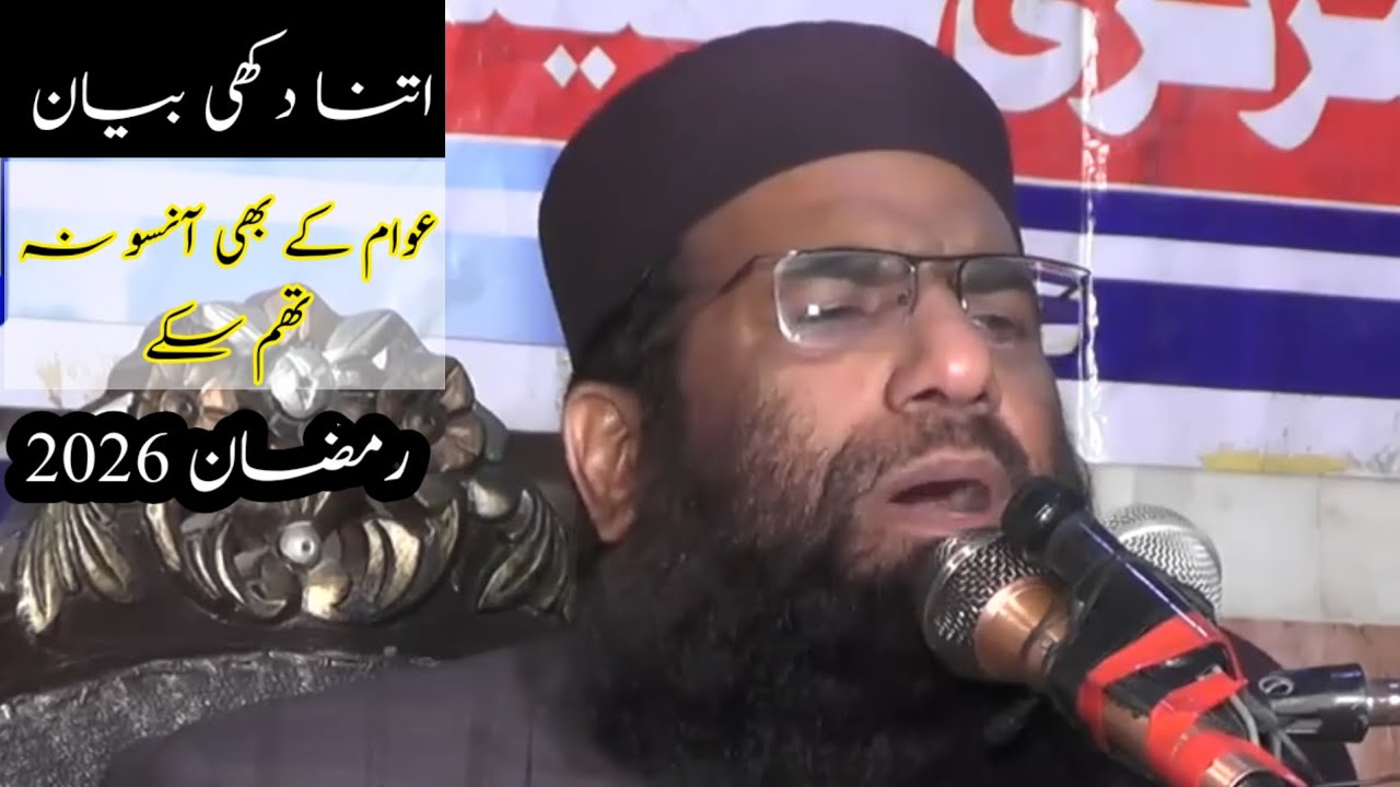 حنیف ربانى کا ایسا بیان کہ عوام روتی رہی بس 😢