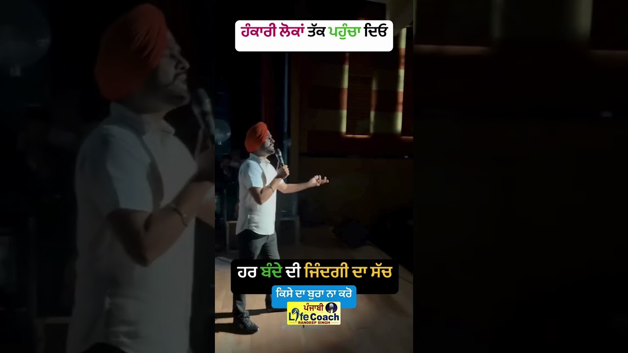 ਸਾਡੀ ਜਿੰਦਗੀ ਦਾ ਅਸਲ ਸੱਚ ਇਹ ਹੈ | Zindagi Da Asal Sach | Life&rsquo;s True Reality  #shorts