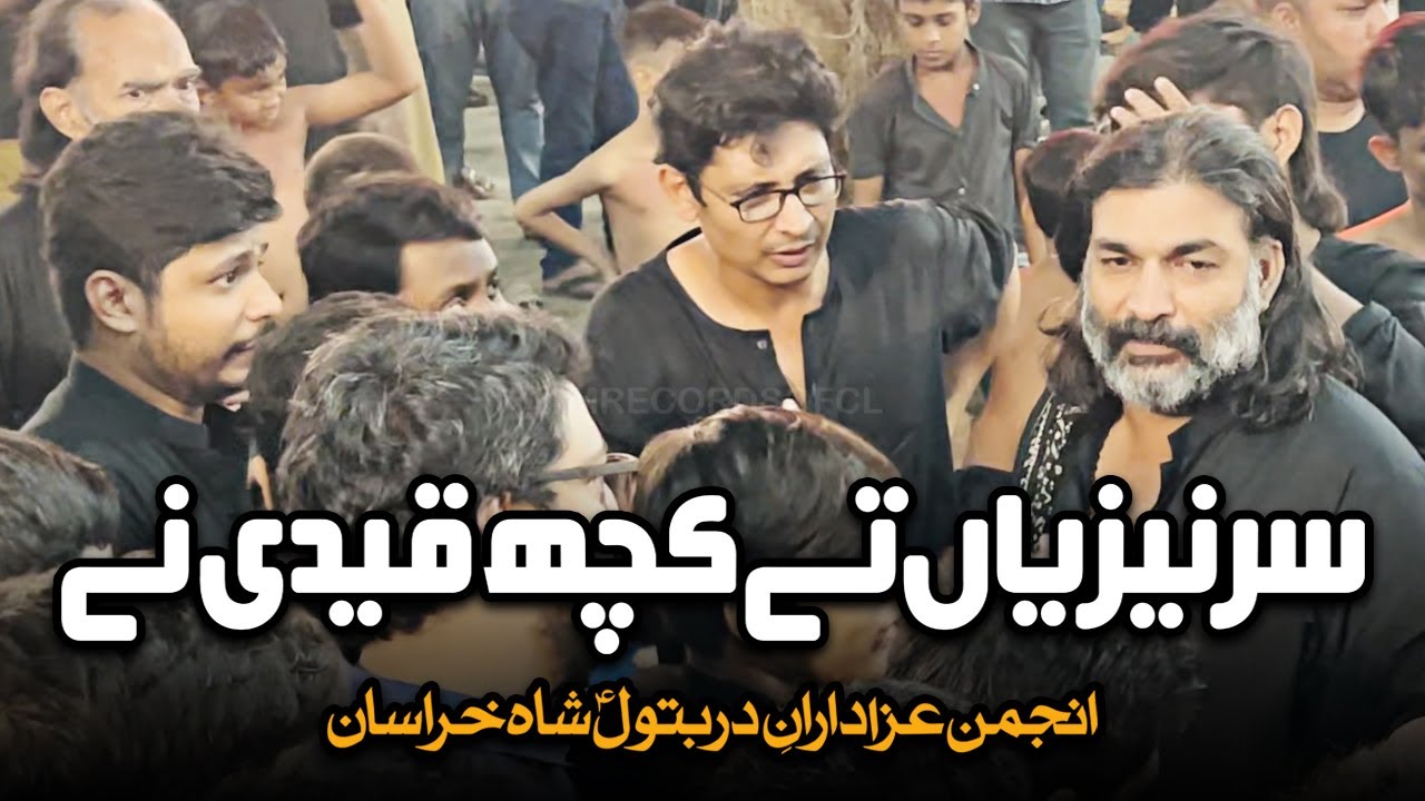 Sar Neziyan Ty Kuch Qaidi Ne | AM Records | Azadaran e Dar e Batool
