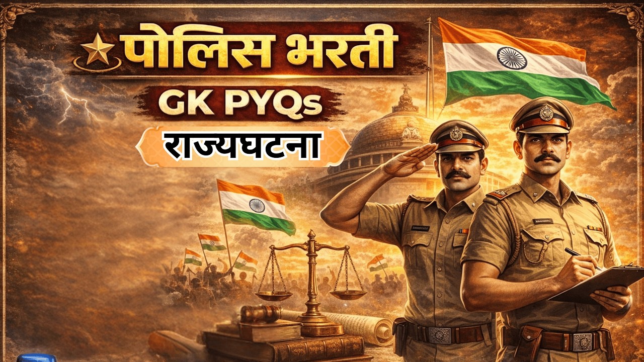 Police Bharti GK PYQ विश्लेषण | मागील वर्षांचे प्रश्न | Police Bharti 2025 | Agasti Academy