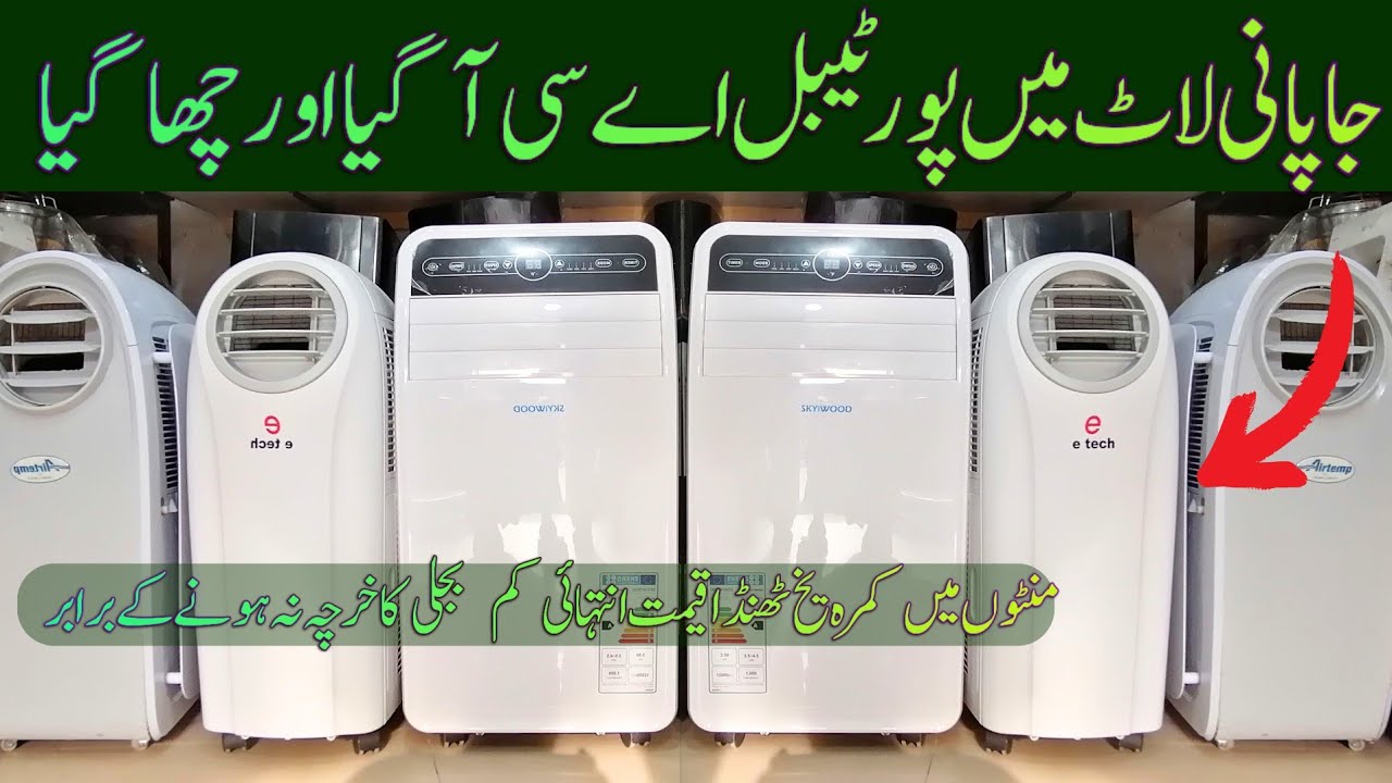 JAPANI PORTABLE AC Agya or Chagya - Extremely Low Pricing - Price and Feature - Italy Japani