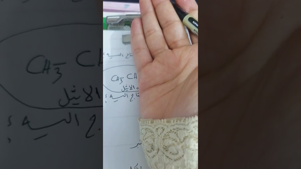 الرابع العلمي (الفصل الرابع) طرق تحضير الالكينات في المختبر